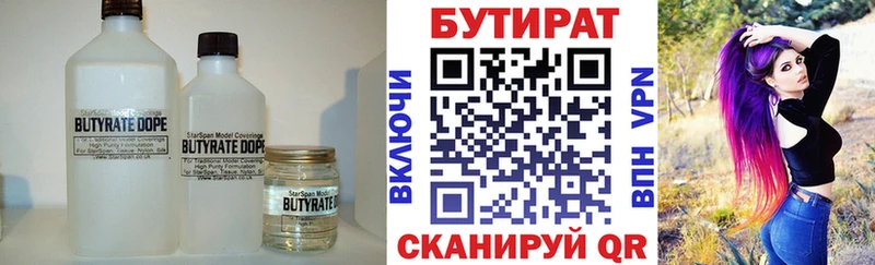 продажа наркотиков  Спас-Клепики  Бутират жидкий экстази 
