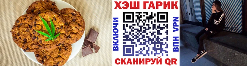 Печенье с ТГК марихуана  где купить   Спас-Клепики 