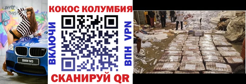 КОКАИН VHQ  цена   блэк спрут ССЫЛКА  Спас-Клепики 