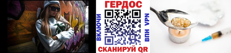 ГЕРОИН Heroin  Спас-Клепики 