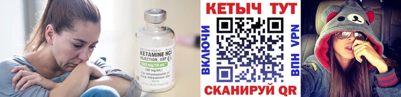 Кетамин VHQ  даркнет сайт  MEGA вход  Спас-Клепики 
