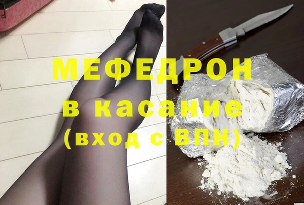 мяу мяу кристалл Коряжма